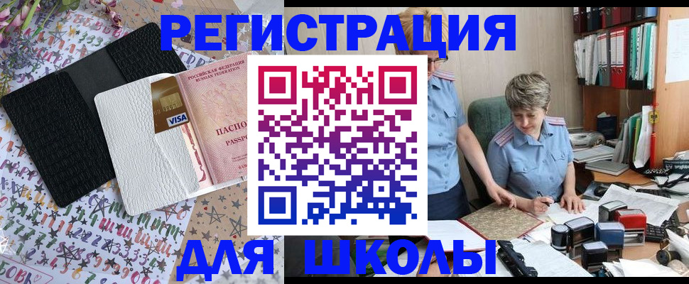 прописка паспорт в Камчатском крае