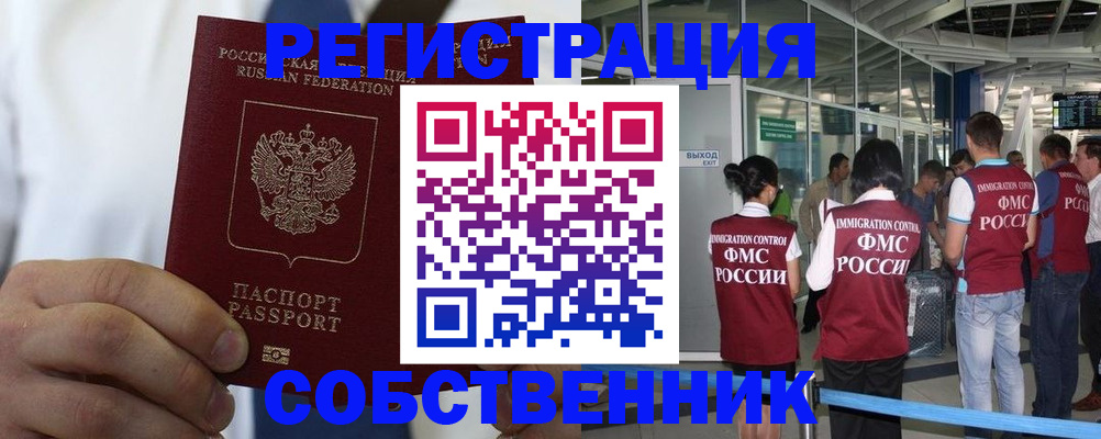 временная регистрация законно в Камчатском крае