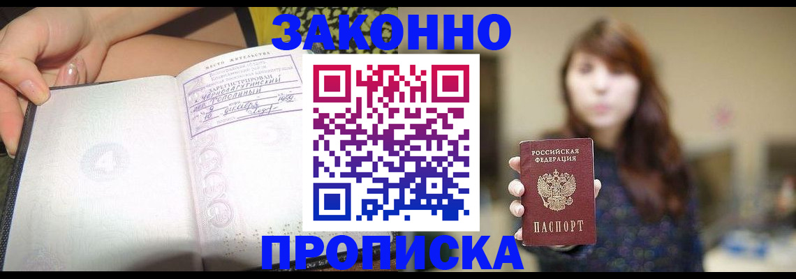 прописка для военкомата в Камчатском крае