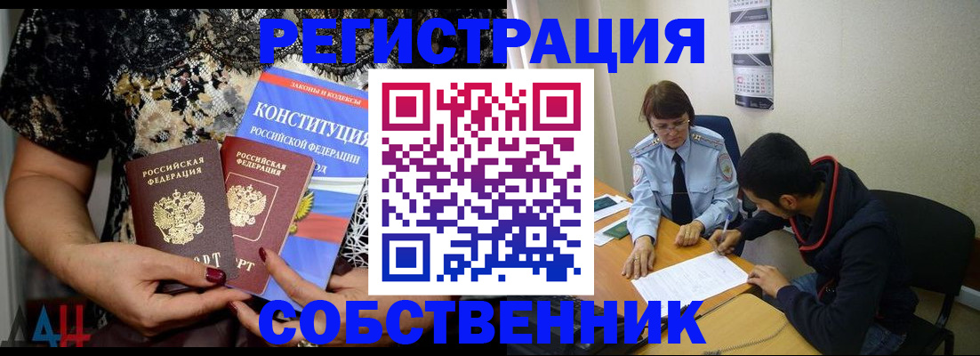 прописка для работы в Камчатском крае