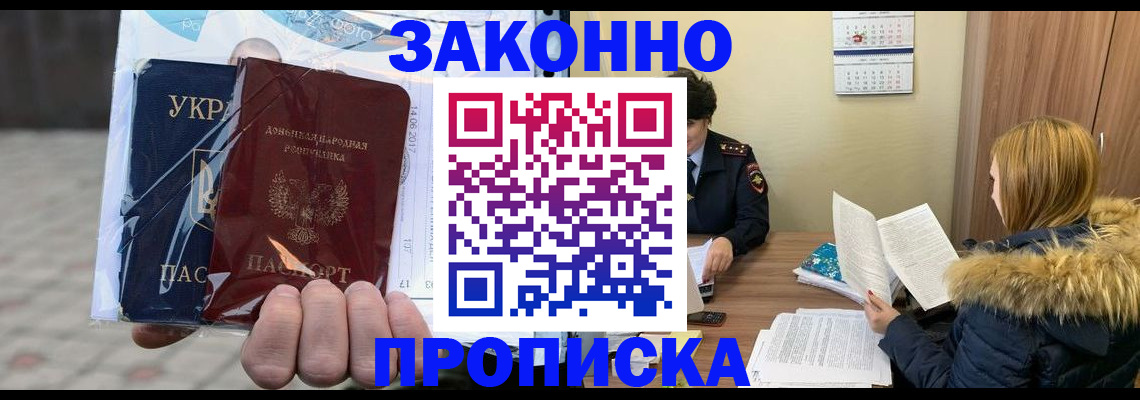 где прописаться в Камчатском крае